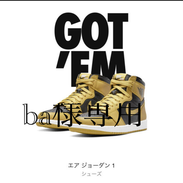 NIKE AIR JORDAN1 pollen 27.5 エアジョーダン1