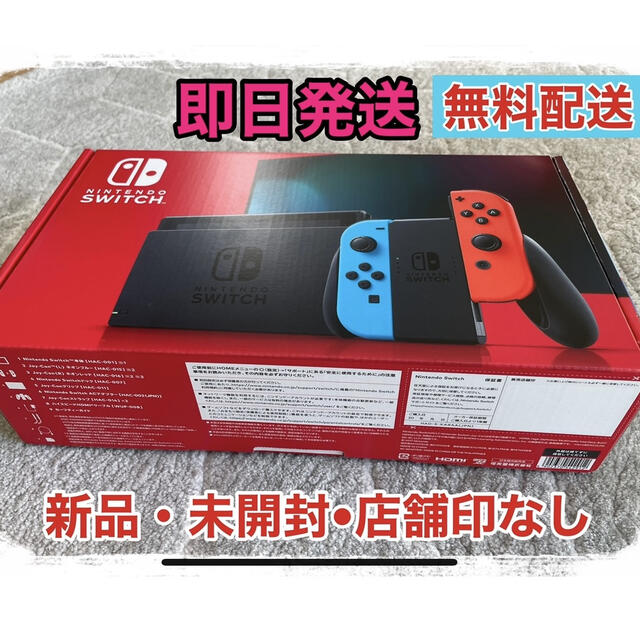 Nintendo Switch ネオン【新品・未開封】のサムネイル