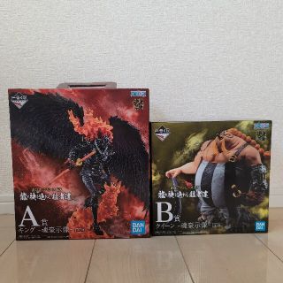 一番くじ ワンピースEX 龍と袂を連ねし猛者達 A賞 キングB賞 クイーン