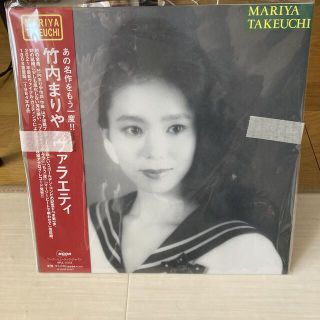 Amazon 限定 メガジャケ アナログ盤 竹内まりや　VARIETY(その他)