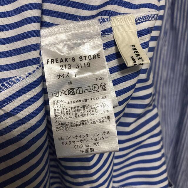 FREAK'S STORE(フリークスストア)のシャツワンピース レディースのワンピース(ロングワンピース/マキシワンピース)の商品写真