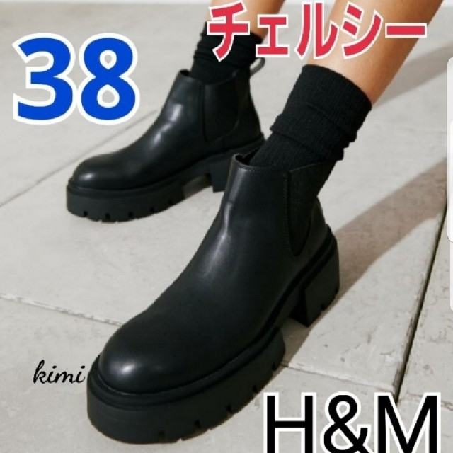 H&M　(38  黒)　チェルシーブーツ　アンクルブーツ