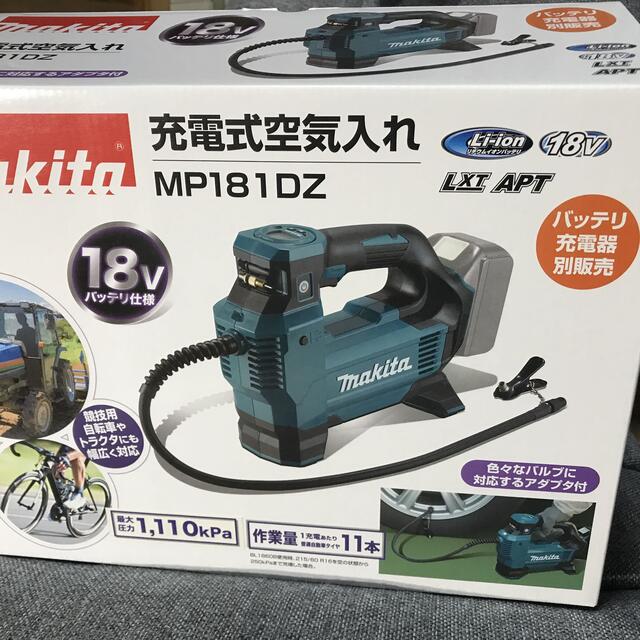 新品未開封　マキタ充電式空気入れ　MP180DZ 18V 本体のみ