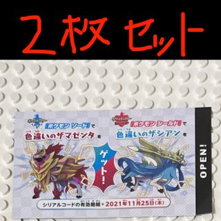 ポケモン(ポケモン)のポケモン　色違いザシアン色違いザマゼンタ×２枚(その他)