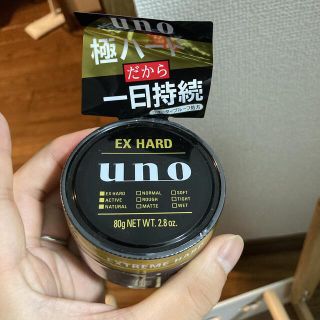 ウーノ(UNO)のウーノワックス(ヘアワックス/ヘアクリーム)