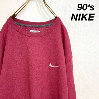 ナイキ(NIKE)の90‘s  NIKE 銀タグ ワンポイント刺繍 スウェット バーガンディ(スウェット)