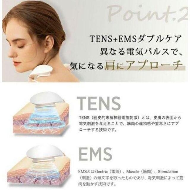 NIPLUX SHOULDER RELAXアダプター付き スマホ/家電/カメラの美容/健康(マッサージ機)の商品写真