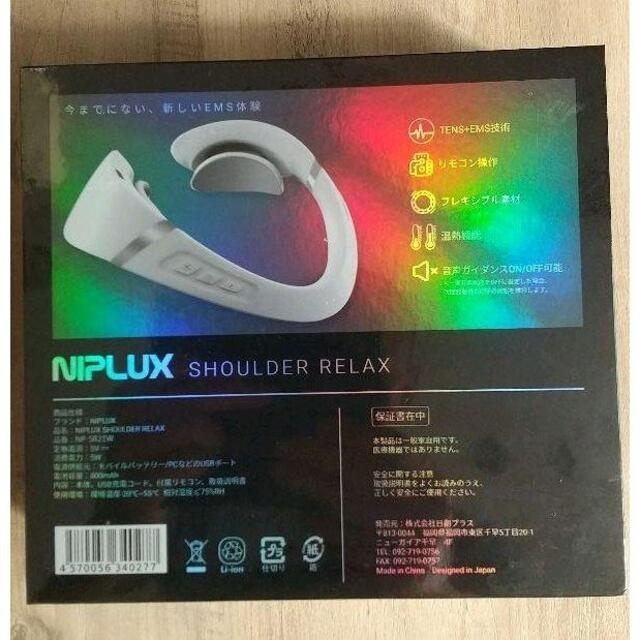 NIPLUX SHOULDER RELAXアダプター付き スマホ/家電/カメラの美容/健康(マッサージ機)の商品写真