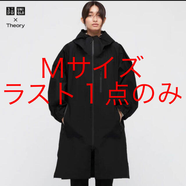 UNIQLO(ユニクロ)のUNIQLO  Theory ユニクロ  セオリー コラボ ブロックテックコート レディースのジャケット/アウター(ロングコート)の商品写真