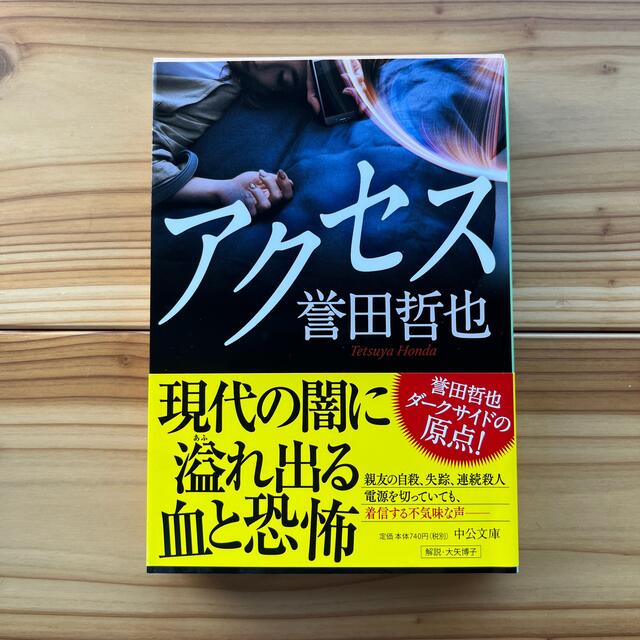 アクセス エンタメ/ホビーの本(その他)の商品写真