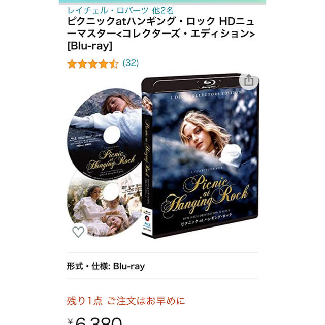 ピクニックatバンキング・ロック エンタメ/ホビーのDVD/ブルーレイ(外国映画)の商品写真