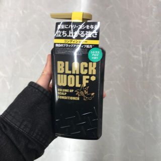 ブラックウルフ ボリュームアップ スカルプ コンディショナー(380ml)(コンディショナー/リンス)