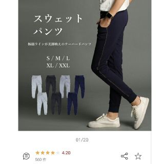 細見え　レディーススウェットパンツ(その他)