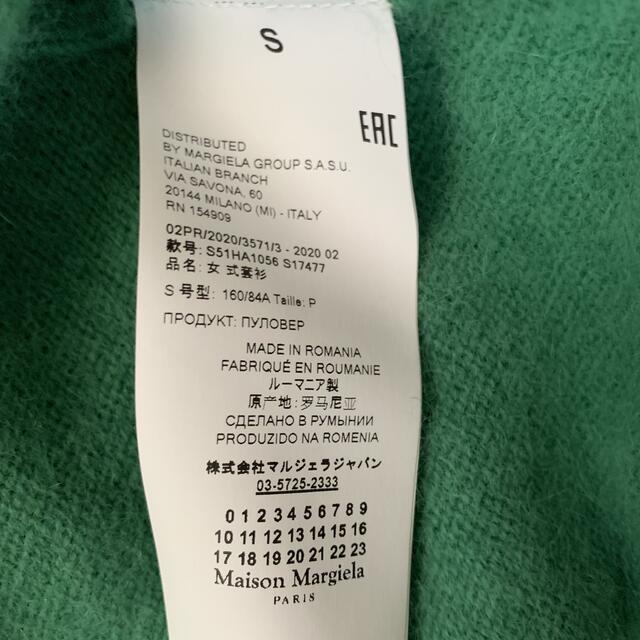 Maison Martin Margiela(マルタンマルジェラ)のMaison Martin Margiela ニット　2021年購入 レディースのトップス(ニット/セーター)の商品写真