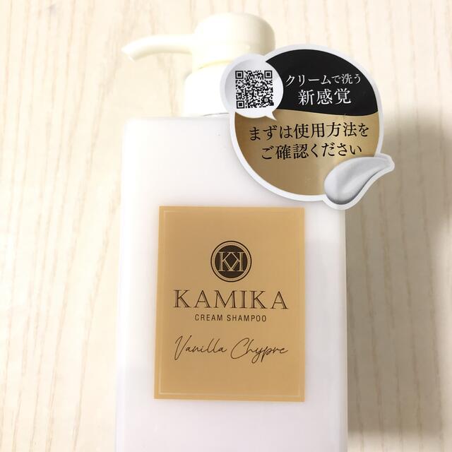 ＊＊専用＊＊KAMIKA クリームシャンプー バニラ・シプレの香り
