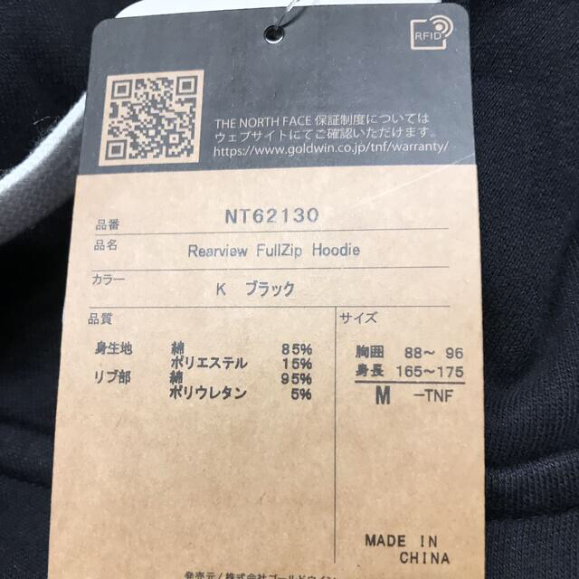 THE NORTH FACE(ザノースフェイス)のノースフェイス パーカー NT62130K メンズのトップス(パーカー)の商品写真