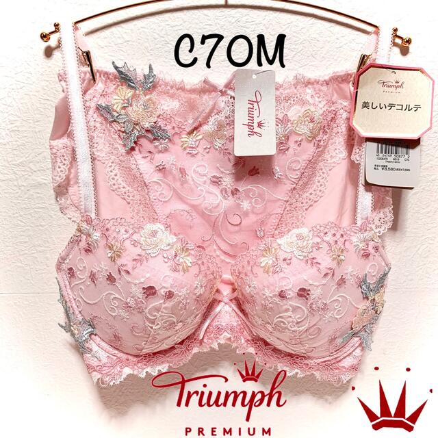 Triumph(トリンプ)のC70M トリンプ  プレミアムデザイン0072 ブラ＆ショーツ  Pink レディースの下着/アンダーウェア(ブラ&ショーツセット)の商品写真