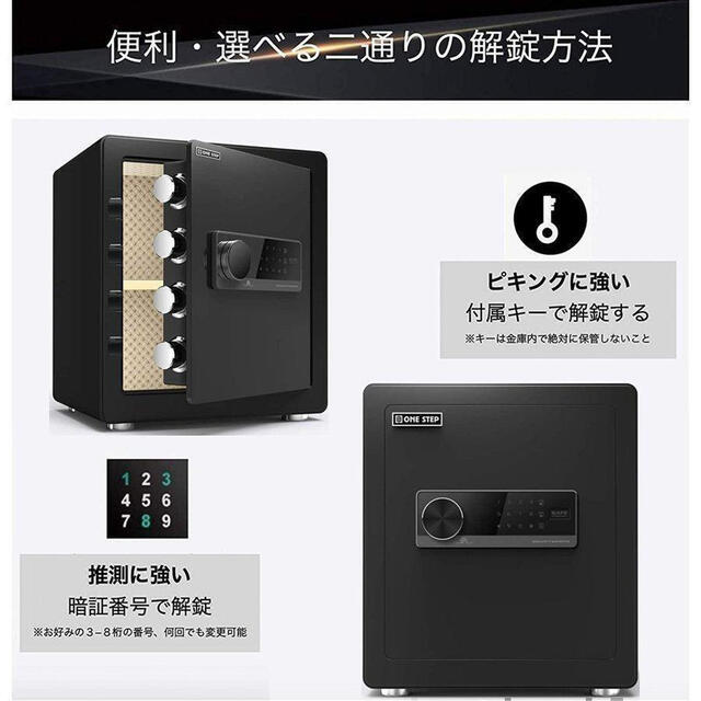 金庫 43L テンキー式 セキュリティーボックス 防犯 おしゃれ ホワイト