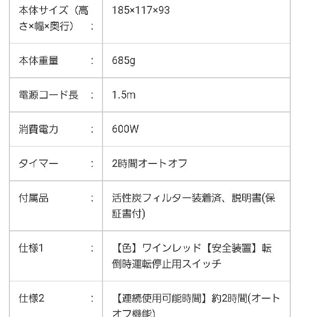 セラミックファンヒーター スマホ/家電/カメラの冷暖房/空調(ファンヒーター)の商品写真