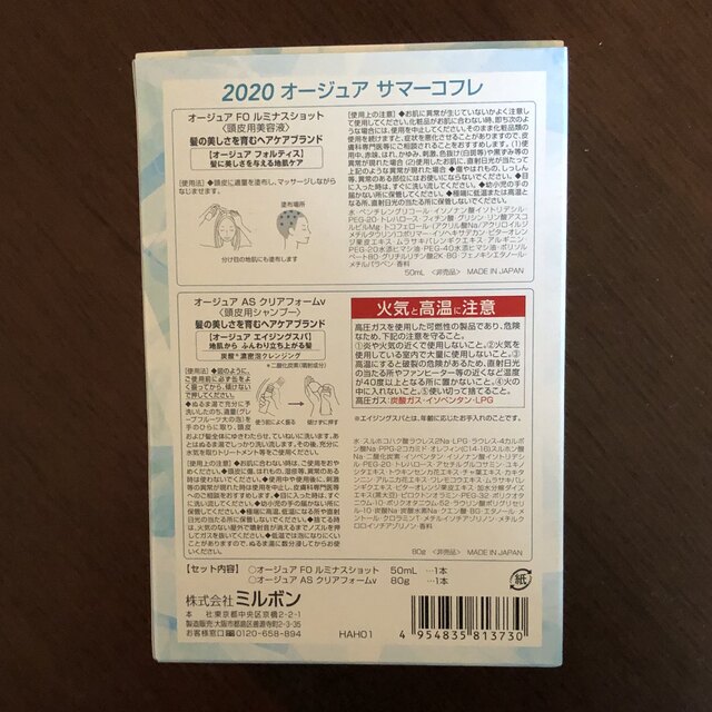 Aujua(オージュア)のAujua 2020 サマーコフレ コスメ/美容のヘアケア/スタイリング(オイル/美容液)の商品写真