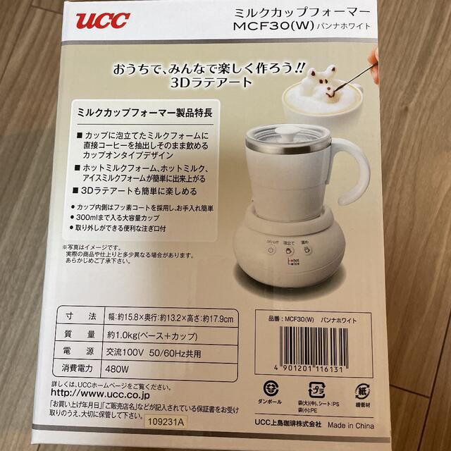 UCC   UCC ミルクカップフォーマー MCF フォームミルクの通販 by