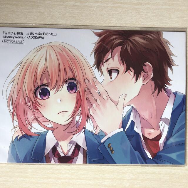 HoneyWorks 告白予行練習 大嫌いなはずだった 榎本虎太朗 瀬戸口雛 エンタメ/ホビーのアニメグッズ(カード)の商品写真