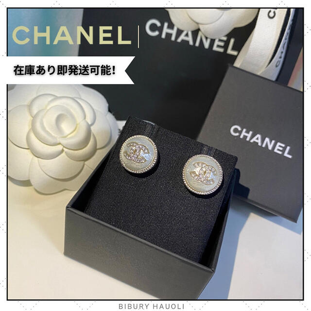 CHANEL(シャネル)のCHANEL（シャネル）ピアス　新作　2021-22 AW レディースのアクセサリー(ピアス)の商品写真