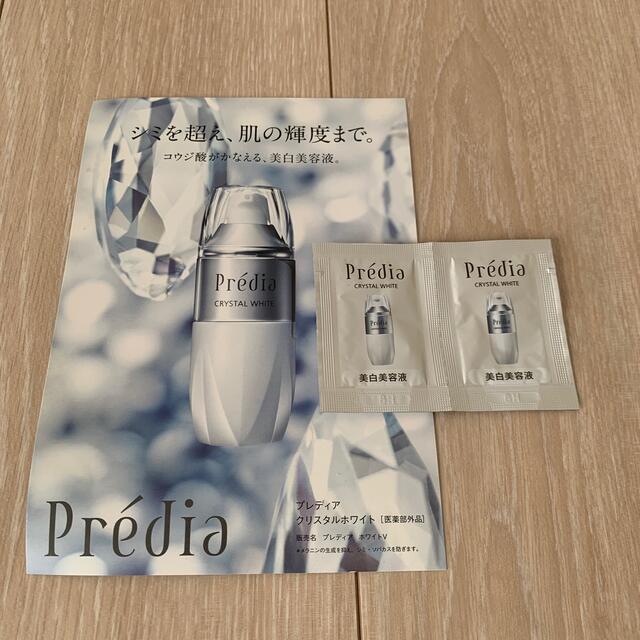 Predia(プレディア)のプレディア コスメ/美容のスキンケア/基礎化粧品(美容液)の商品写真