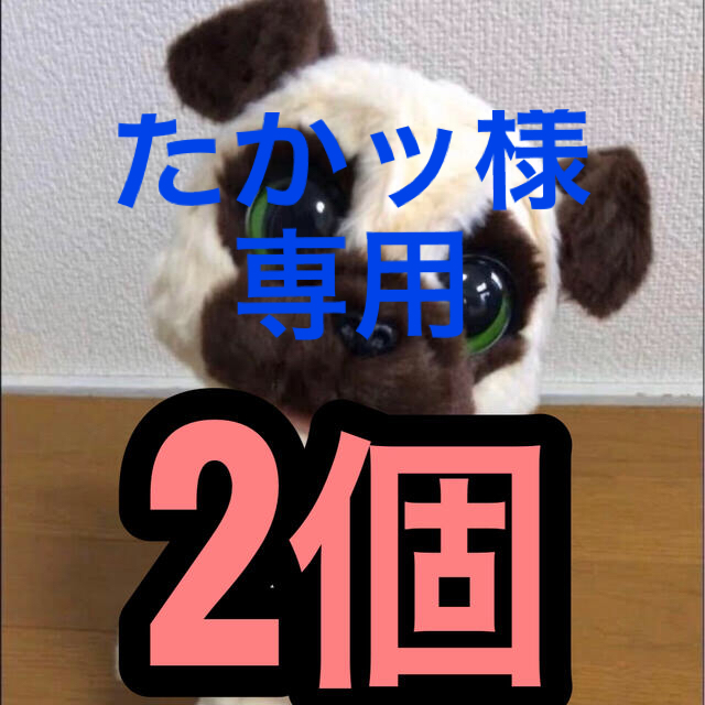 2個！！★ジャンク品★マイジャンピング パグ ぬいぐるみ 人形 エンタメ/ホビーのおもちゃ/ぬいぐるみ(ぬいぐるみ)の商品写真