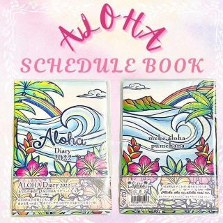 ALOHA Diary 2022ALOHA❤︎ ハワイ　手帳　スケジュール(その他)