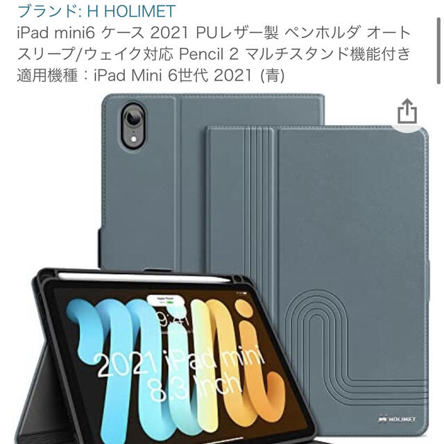 iPad mini6 256GB