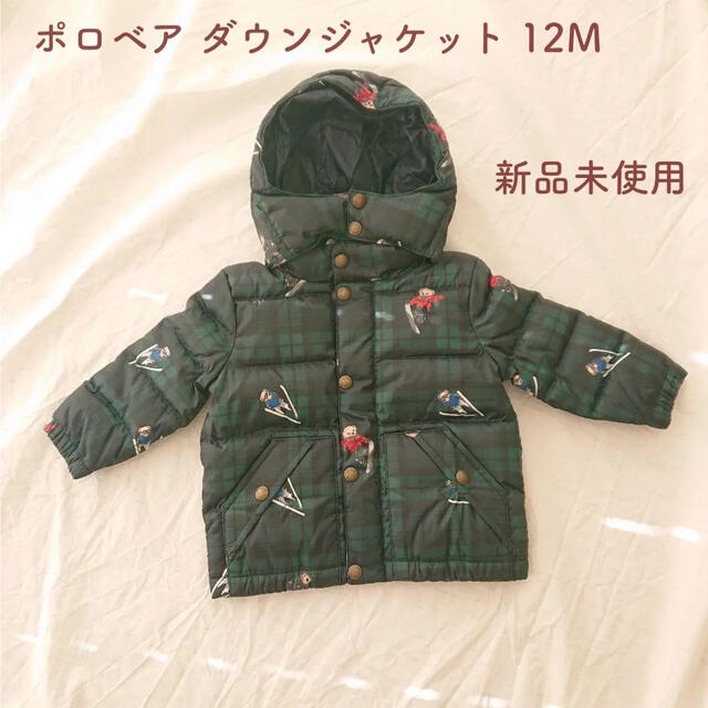 POLO RALPH LAUREN(ポロラルフローレン)のポロベア　ダウンジャケット　ベビー　キッズ　ラルフ キッズ/ベビー/マタニティのキッズ服男の子用(90cm~)(ジャケット/上着)の商品写真