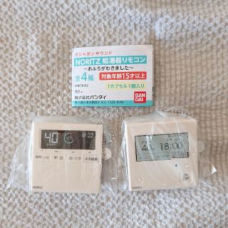 NORITZ - NORITZ 給湯器リモコン ガチャ 2点の通販 by みぃ's shop NORITZ - NORITZ 給湯器リモコン ガチャ 2点の通販 by みぃ's shop