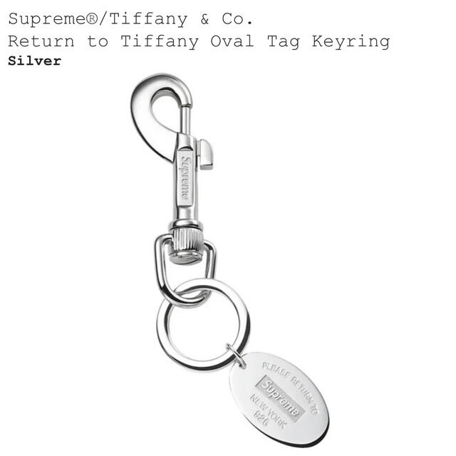 ファッション小物supreme tiffany&Co ティファニー キーリング シュプリーム