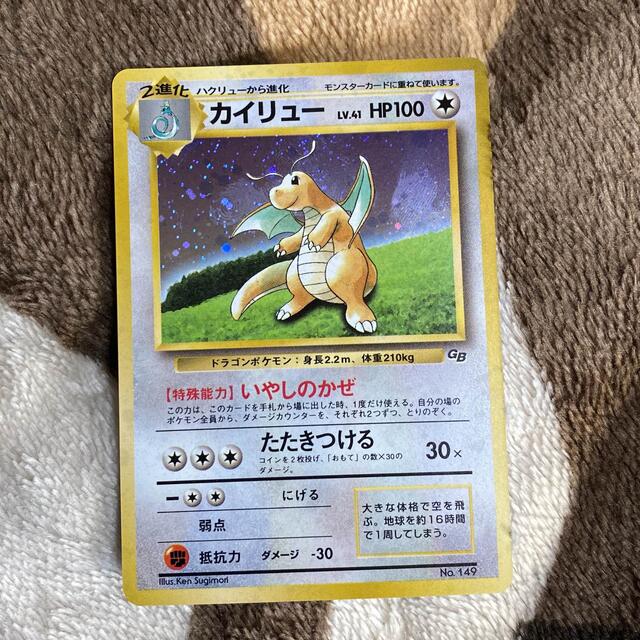 ポケモンカードGB カイリュー　希少　レア　旧裏