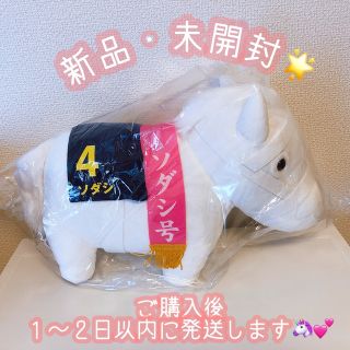 サラブレッドコレクションBIG  ソダシ ぬいぐるみ