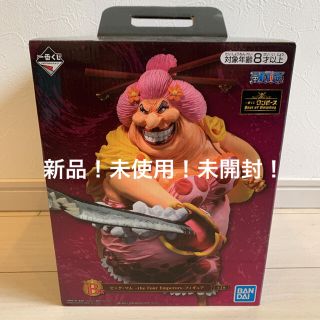 【新品、未使用、未開封】早い者勝ち！ワンピース　一番くじ　カイドウ&ビッグマム(フィギュア)