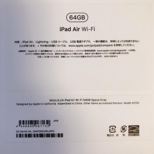 【美品・即発送】iPad Air 第3世代 WiFi 64GB スペースグレイ 5