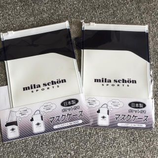 ミラショーン(mila schon)のミラショーンスポーツ　マスクケース　2個セット(ウエア)