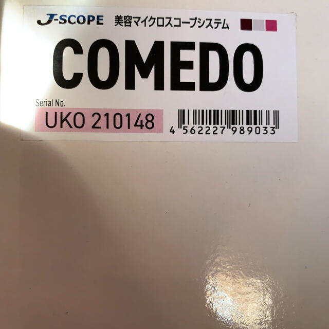 Jスコープ 美容マイクロスコープCOMEDO