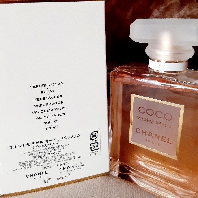 CHANEL(シャネル)のシャネル ココマドモアゼルオードゥパルファム100ml コスメ/美容の香水(香水(女性用))の商品写真