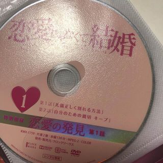 韓国ドラマDVD 恋愛じゃなくて結婚(TVドラマ)