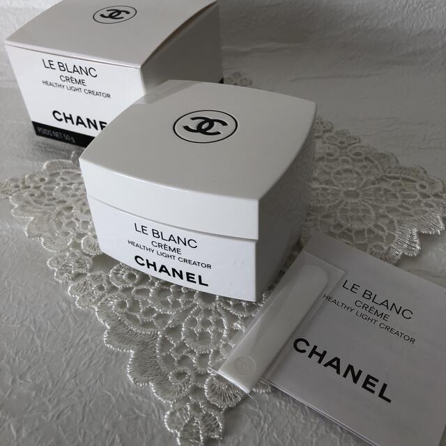 CHANELシャネル〈ルブランクリームHL〉(未開封品)薬用ホワイトニング