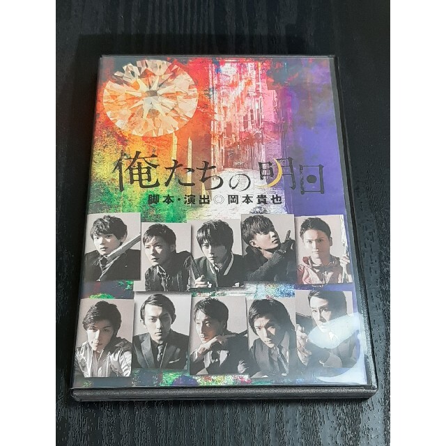 希少 レア 舞台 俺たちの明日 DVD  美品