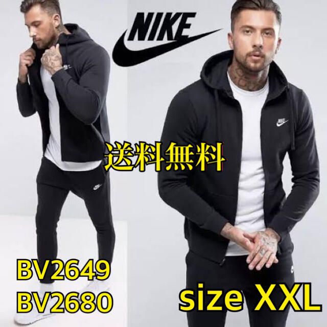 【新品】NIKE ナイキ　フレンチテリー　セットアップ　上下セット　黒　XXL