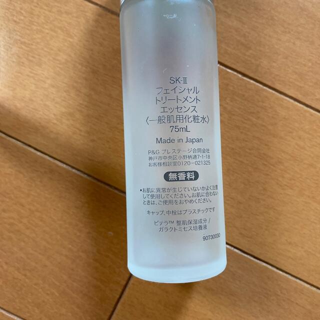 SK-II(エスケーツー)のSK-Ⅱ pitera 化粧水 コスメ/美容のスキンケア/基礎化粧品(化粧水/ローション)の商品写真