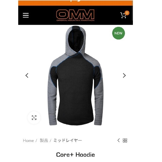 OMM Core+ Hoodie Sサイズ