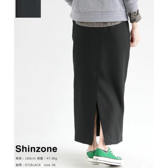 shinzone バックスリットスカート