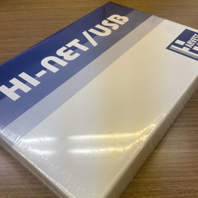 HI-NETハーベスト HI-NET/USB　新品/箱入り 未開封