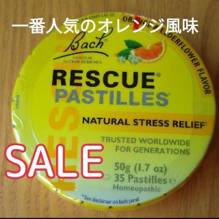 限定SALE ！Bach レスキューパステル ( オレンジ＆エルダーフラワー)(その他)